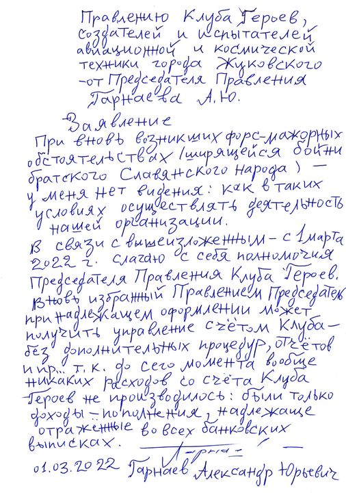 Російський льотчик-випробувач Гарнаєв виступив проти нападу РФ на Україну 01