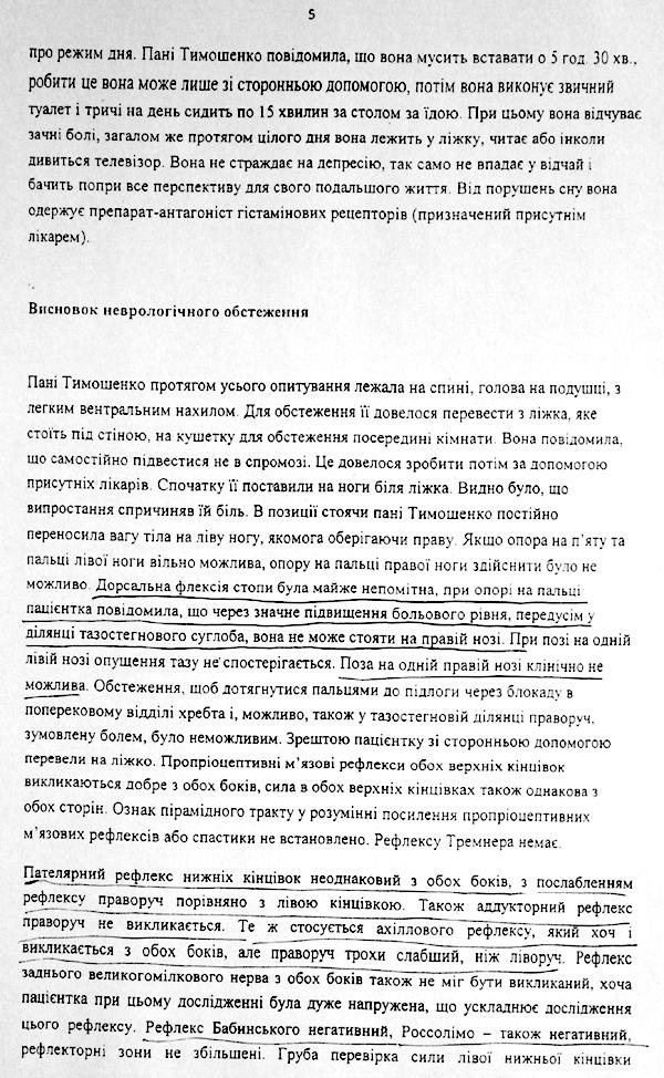 Цензор.НЕТ Изображение