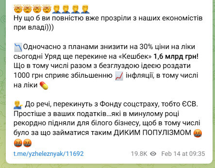 Уряд передасть на "Національний кешбек" ще 1,6 млрд грн