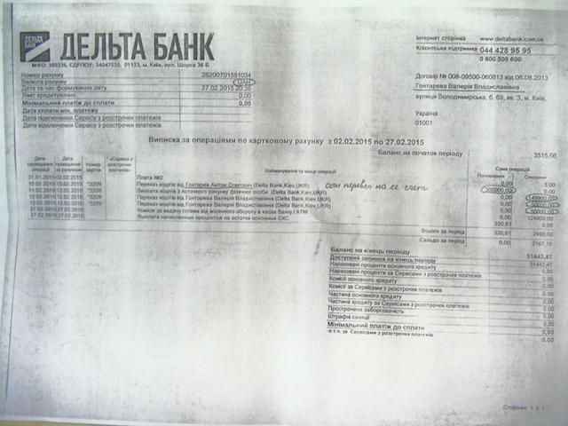 док
