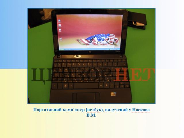 Перший успіх української контррозвідки над російською ФСБ - історія захоплення 6 офіцерів ФСБ 27 січня 2010 року 19 Перший успіх української контррозвідки над російською ФСБ - історія захоплення 6 офіцерів ФСБ 27 січня 2010 року 19