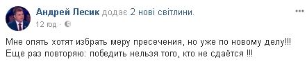 Полиция расследует еще одно уголовное производство в отношении харьковского соратника Медведчука Лесика 01 Полиция расследует еще одно уголовное производство в отношении харьковского соратника Медведчука Лесика 01