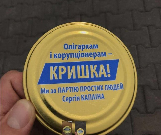 Хто там у мери? Частина 3. Центр України 11