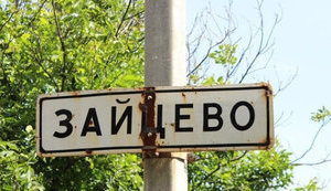 Упродовж доби в прифронтовому Зайцевому тричі горіла трава і занедбані споруди, - ДСНС