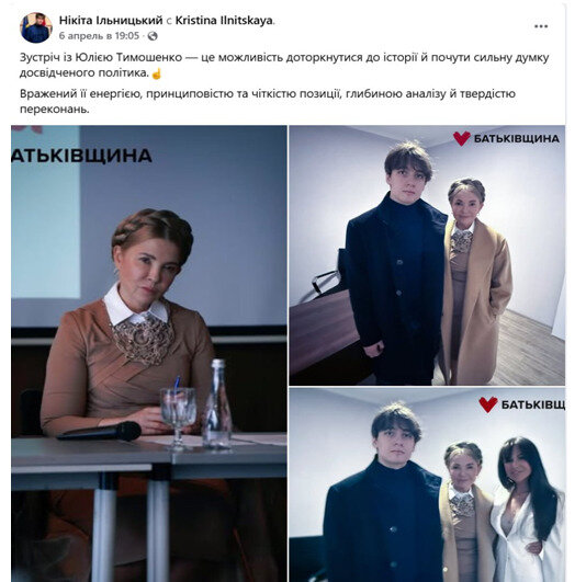 Вербицький БЮТ