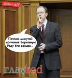 Минута молчания