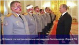Церемония награждения