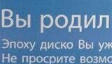 Крупнейший банк предложил своим клиентам &amp;quot;не просрать возможность&amp;quot;. ФОТО.