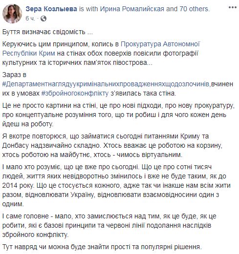 Стену прокуратуры АРК украсили изображениями Нюрнбергского процесса и Международного трибунала по Югославии. Оставили место для процесса над РФ 03