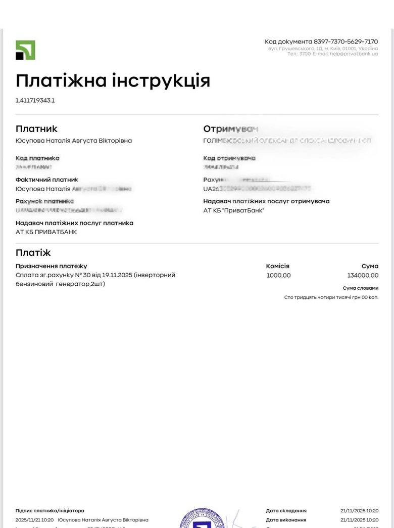 Терміновий збір для воїнів на Покровському напрямку