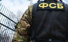 фсб