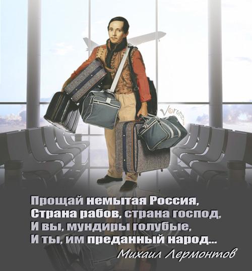 Страна рабов, страна господ...