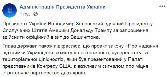 Зеленский поблагодарил Трампа за приглашение посетить Вашингтон 01
