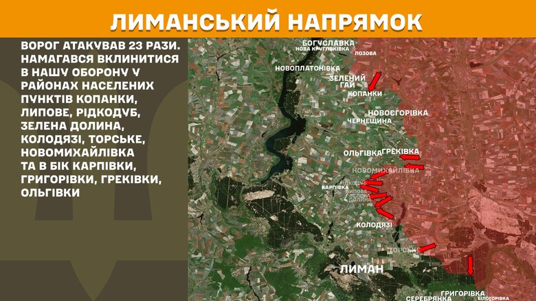 Ситуація на фронті на 25 травня