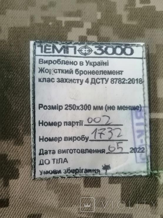 бронежилет