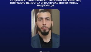 Зґвалтував жінку на Херсонщині, погрожуючи вбивством: судитимуть військового РФ, - Нацполіція. ФОТО