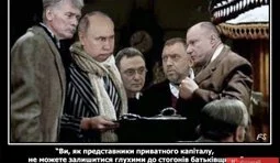 "Союз Меча и орала" - 2