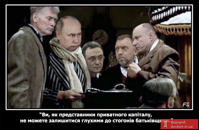 "Союз Меча и орала" - 2