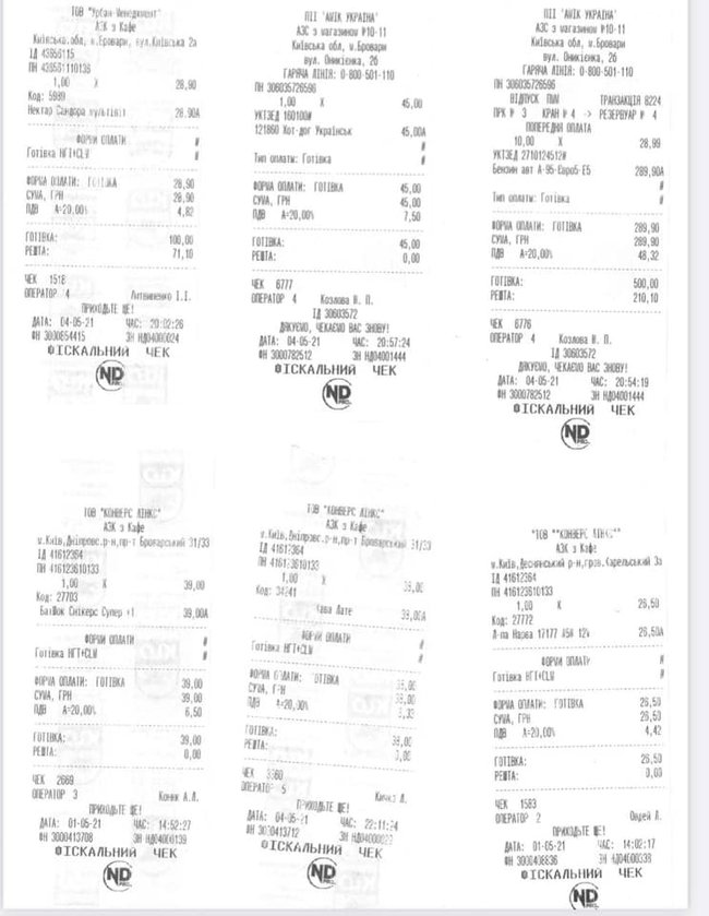 Крупнейшие АЗС Украины не платят налоги: слуга народа Леонов опубликовал чеки, которых нет в базе Госналогслужбы 07 Крупнейшие АЗС Украины не платят налоги: слуга народа Леонов опубликовал чеки, которых нет в базе Госналогслужбы 07