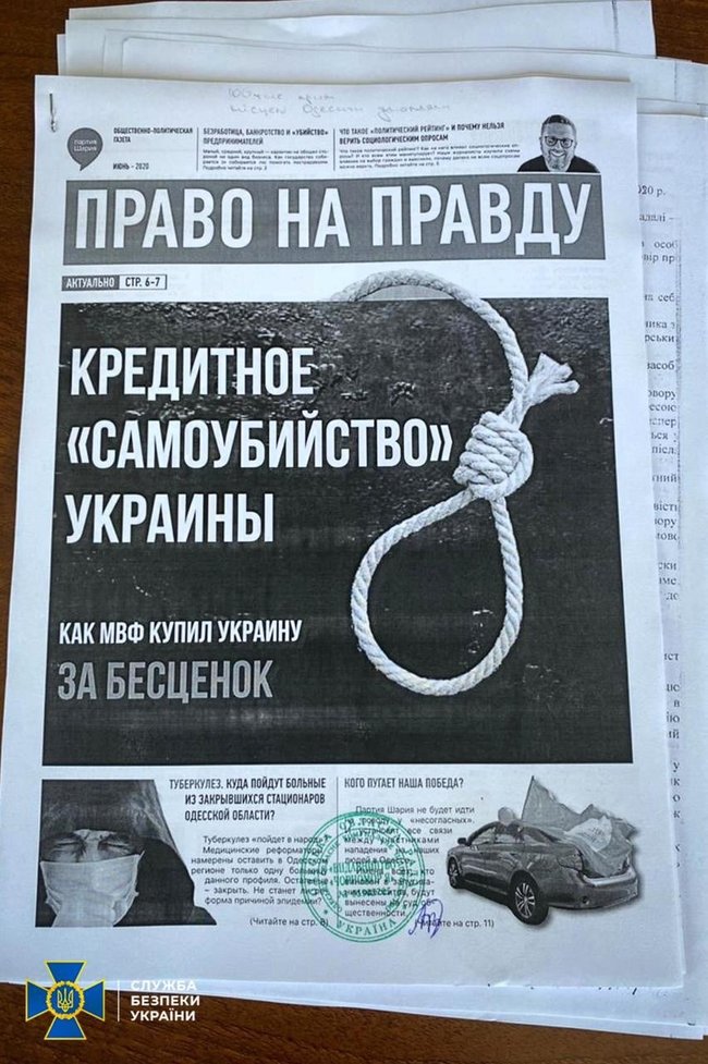 СБУ провела обшуки в активістів партії Шарія у Києві та області 04 СБУ провела обшуки в активістів партії Шарія у Києві та області 04