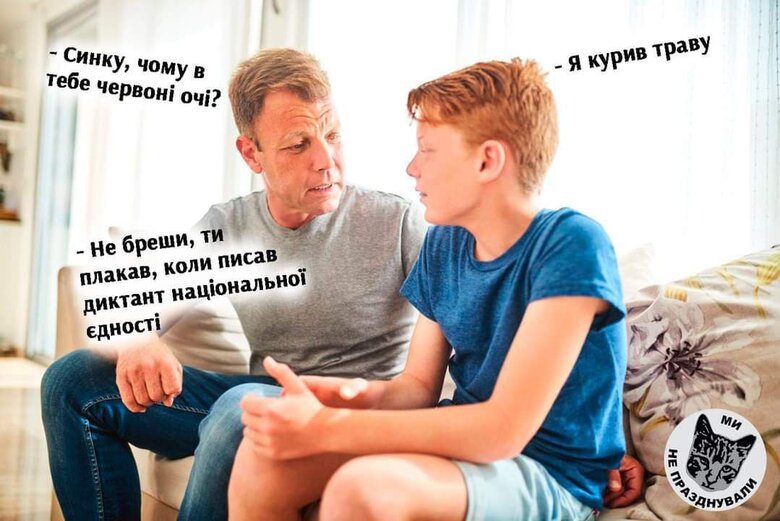 Диктант, який вразив у саме серце: найкращі меми про радіодиктант національної єдності 2022 02