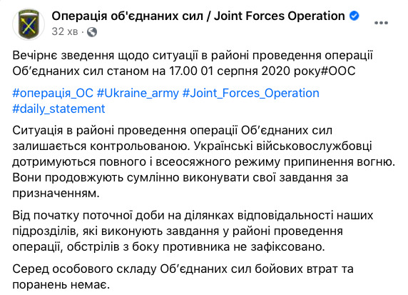 Від початку доби на Донбасі без обстрілів, - штаб ООС 01