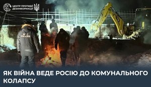 Мороз оголив зношену систему: Забайкалля без тепла на тлі комунального колапсу в Росії, - ЦПД