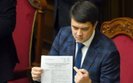 разумков