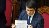 разумков