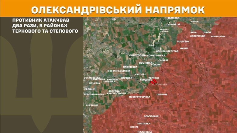 Ситуація на фронті 24 травня