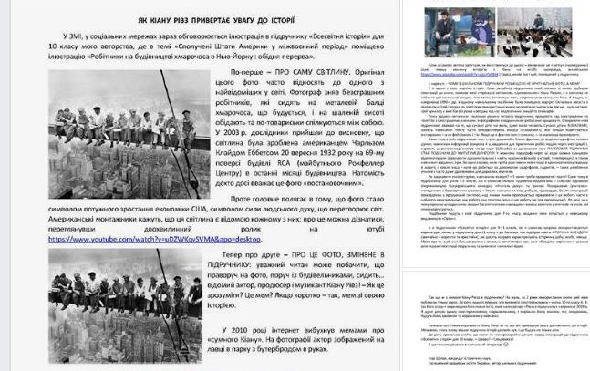 Автор учебника Всемирной истории Щупак рассказал, почему на его страницах появился Киану Ривз 01