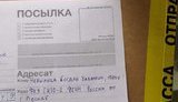 Українським морякам відправили в СІЗО Москви першу із 24 передач, - журналістка Івлєва. ФОТО