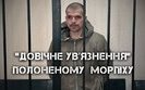 свинарчук,олександр,морпіх