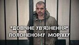 свинарчук,олександр,морпіх