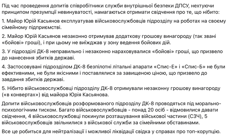 Касьянов повідомив, що проти нього відкрили справу за "незаконне збагачення":
