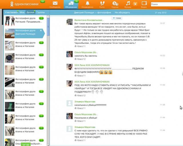 Цензор.НЕТ Изображение