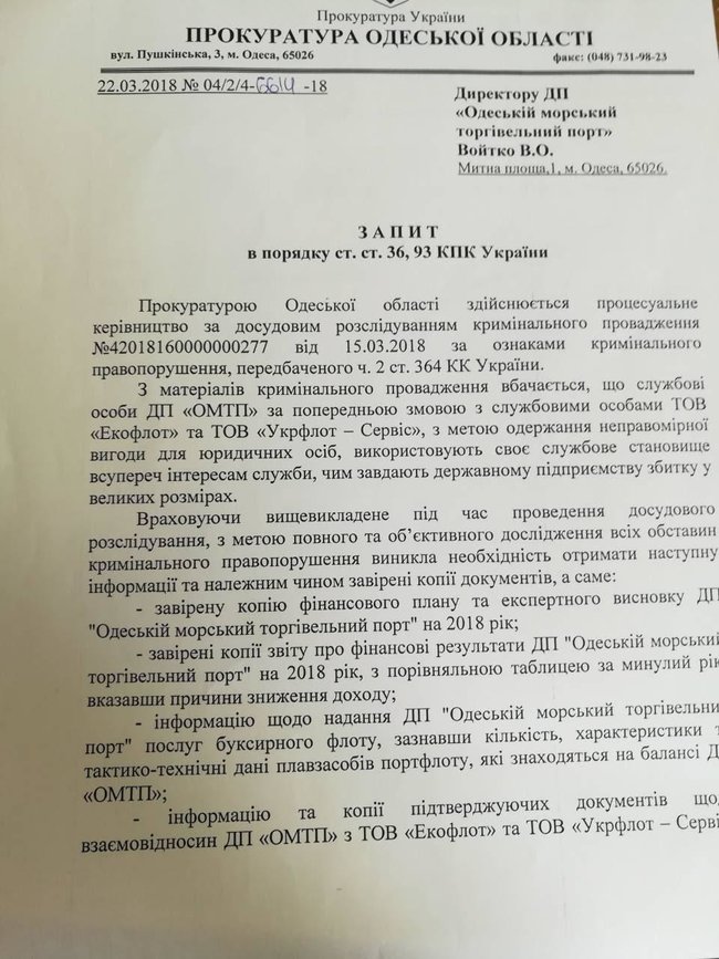 Прокуратура открыла уголовное производство против руководителей Одесского порта, – СМИ 01
