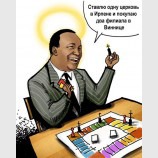 Выполнение миссии