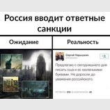 Мощные санкции