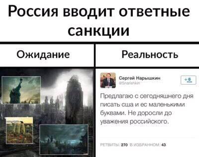 Мощные санкции