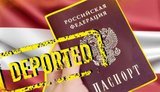 Депортация россиян