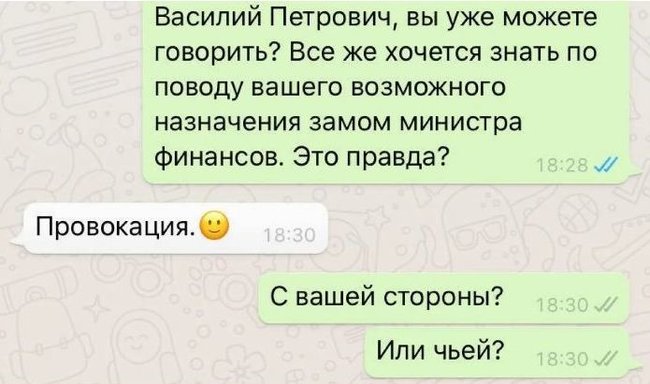 Цушко назвал провокацией возможность своего назначения заместителем министра финансов 01