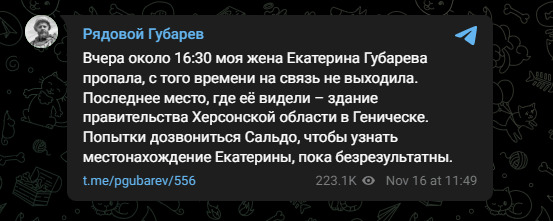Російський фашист Губарєв звинуватив зрадника Сальдо у викраденні своєї дружини: РосЗМІ кажуть, що її затримали у справі про економічний злочин 01