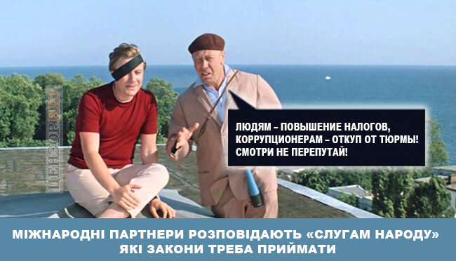 фотожаба
