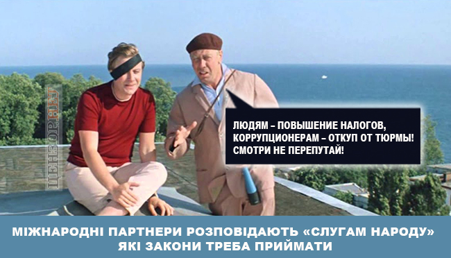 Вони не переплутають...