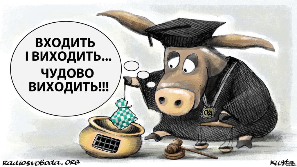 Украинская судовая система
