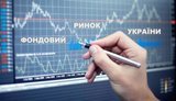 Нацкомісія з цінних паперів затвердила нові правила для фондового ринку за стандартами ЄС