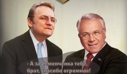 Криворожский парадокс