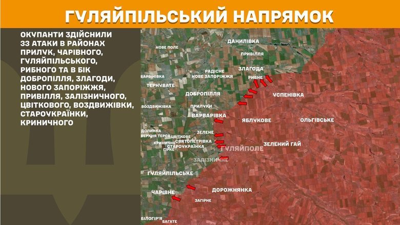 Ситуація на фронті на ранок 16 травня