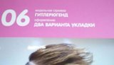 стрижка гитлерюгенд